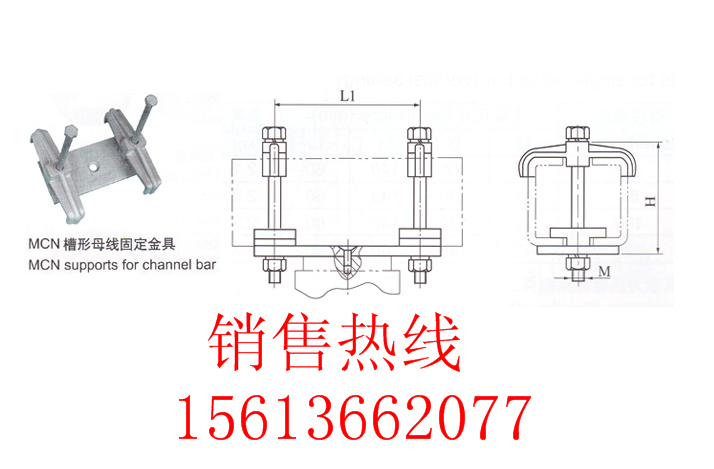 供应国标槽形母线固定金具（户内）生产厂家