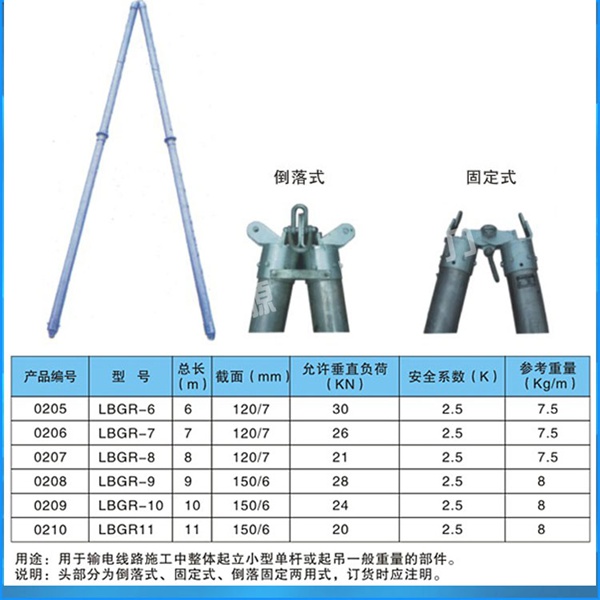 促销格架式抱杆人字格构抱杆电力工具