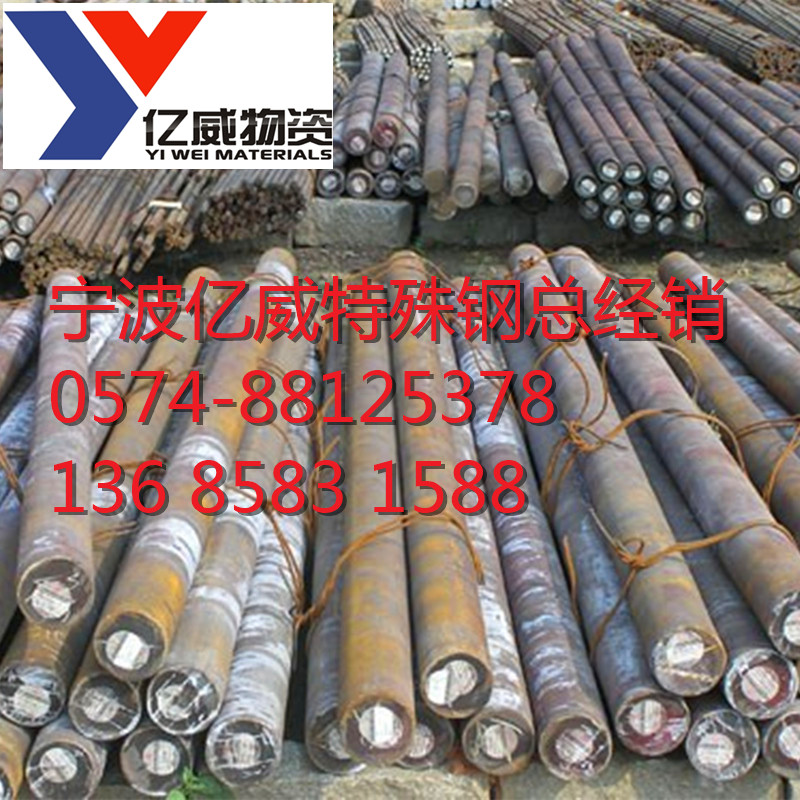 宁波供应23CRNI3MO钎具钢 现货