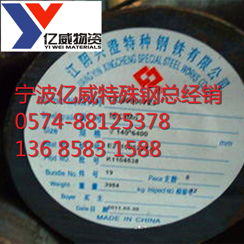 厂家直销EN30B钎具钢 现货