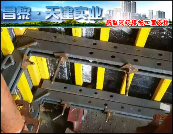 新型剪力墙支撑架加大荷载力度