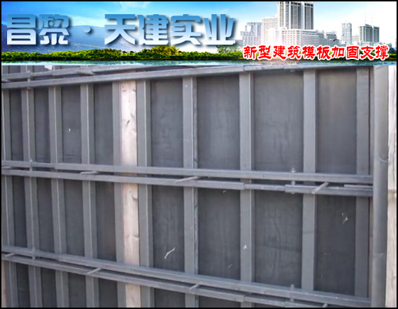 采用天建新型剪力墙支撑有应急预案