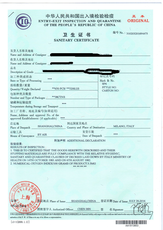 去哪里办理CIQ证书如何办理进出口CIQ卫生证书