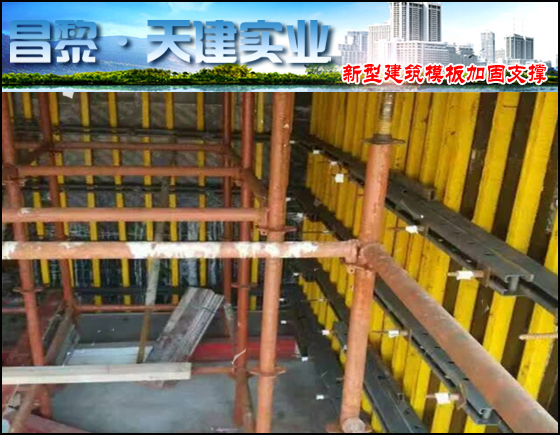 剪力墙模板加固,承重墙加固