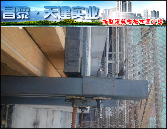 新型模板支撑-价格以钢材市场价格为准