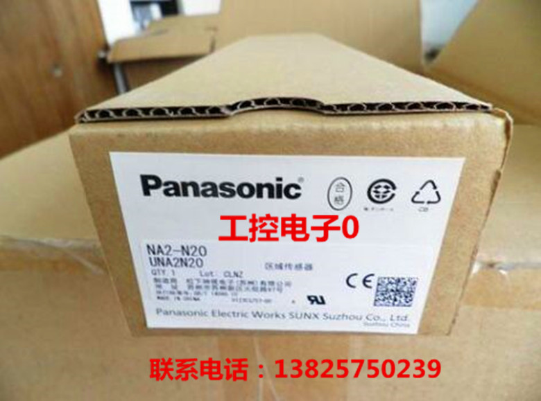 松下panasonic 光幕区域传感器 NA2-N20