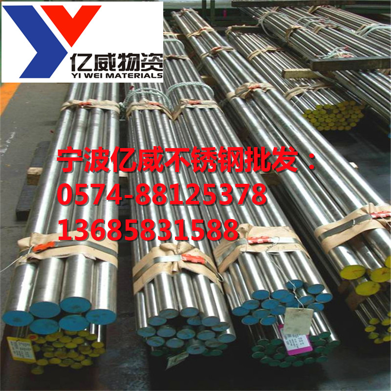 供应宝钢Y1Cr17不锈钢 现货