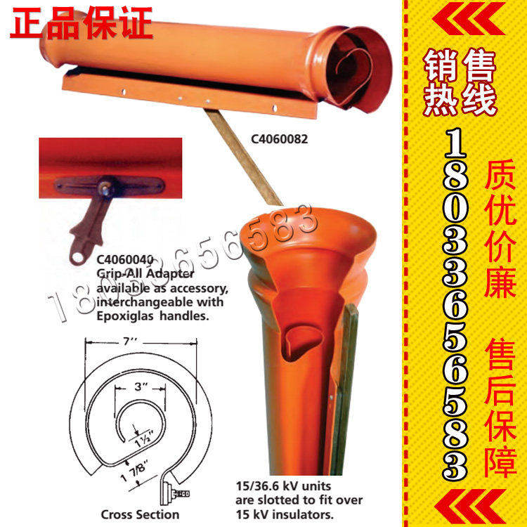 美国进口C406-00826 螺旋导线遮蔽罩（美国 Chance）进口遮蔽罩