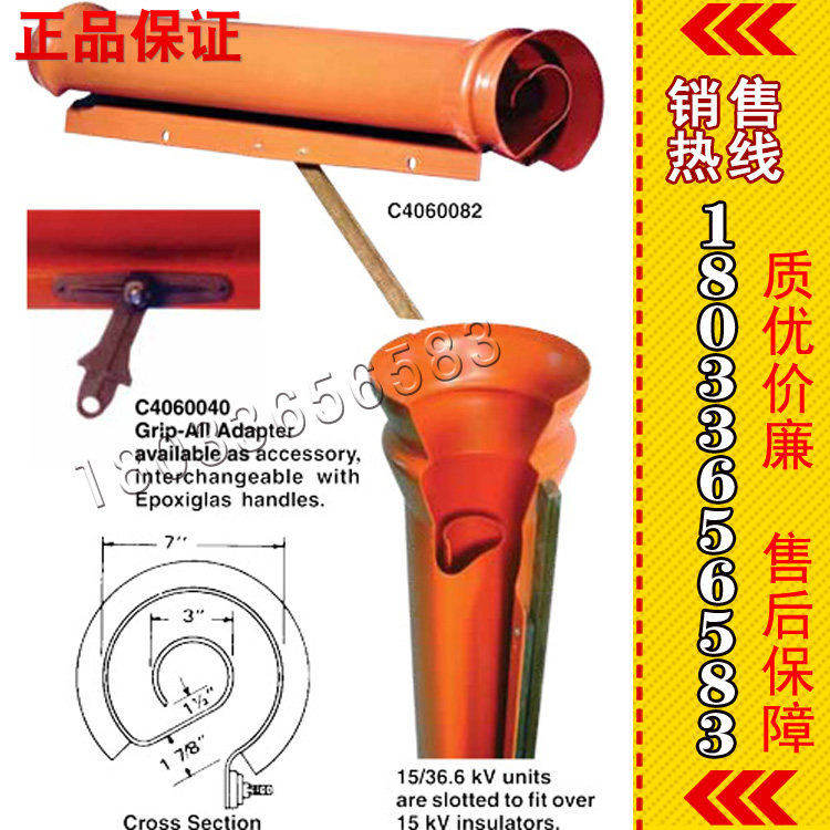 美国 Chance C40600826 螺旋导线遮蔽罩 进口导线遮蔽罩