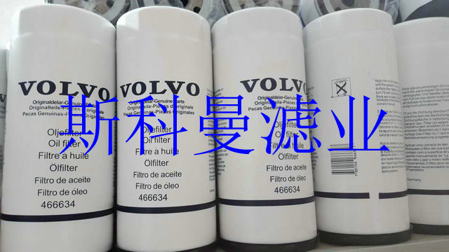 供应466634沃尔沃机油滤芯