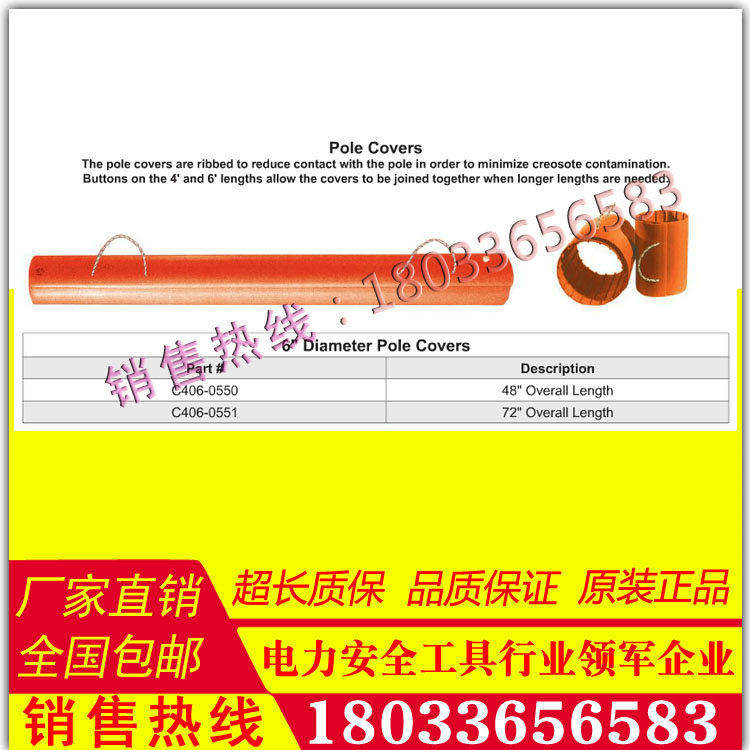 美国 Chance C4060000线柱遮蔽罩 进口带电作业工具
