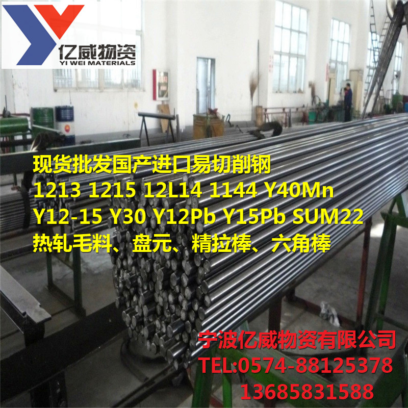 批发进口1008易切削钢 现货