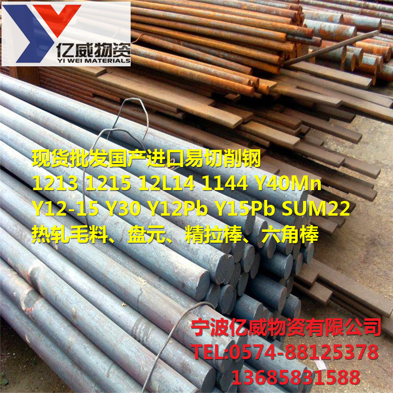 进口SAE1018易车铁圆棒 价格优惠