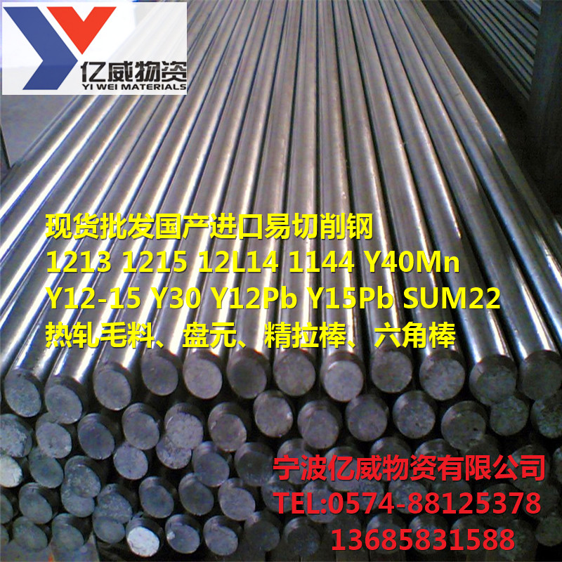 批发进口SUM24L易车铁 大量现货