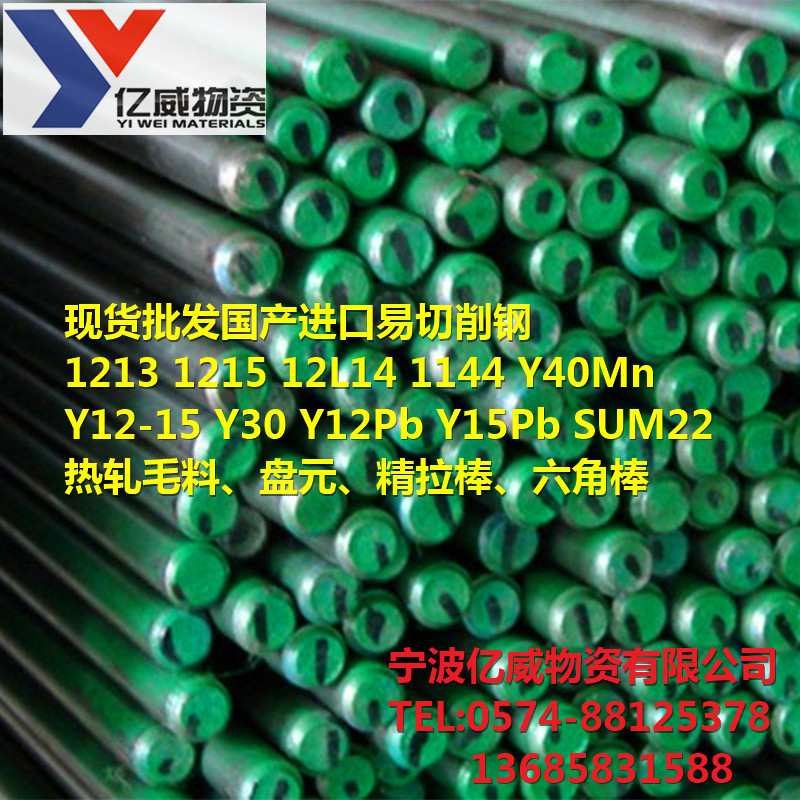 供应进口SUM24L冷拉钢 现货