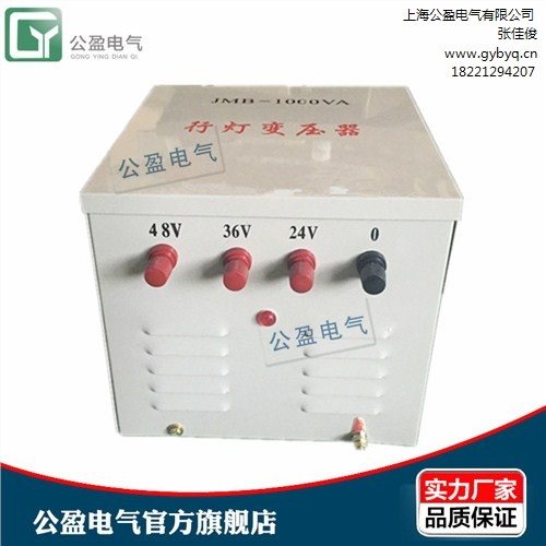 JMB行灯变压器 JMB-2KW 380V转36V 公盈供