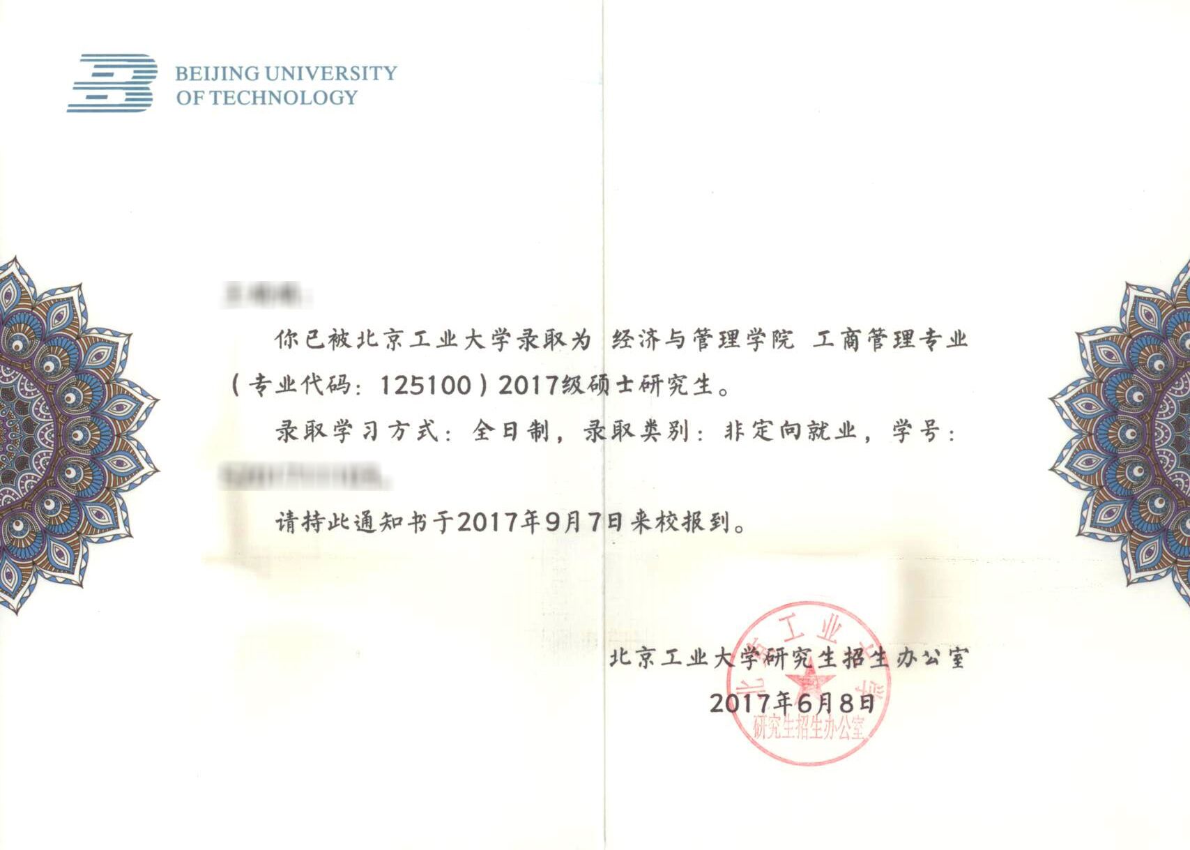 MBA工商管理硕士学历学位双证调剂班火热报名招生