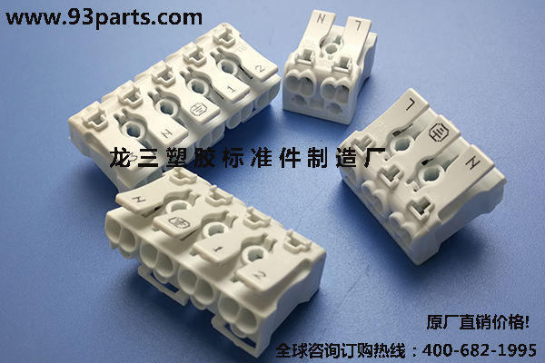 三位带钩PO2无螺纹接线端子龙三塑胶标准件厂现货供应价格实惠