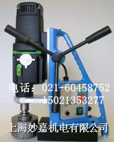 上海供应MD750优质磁力钻，高性能磁座钻