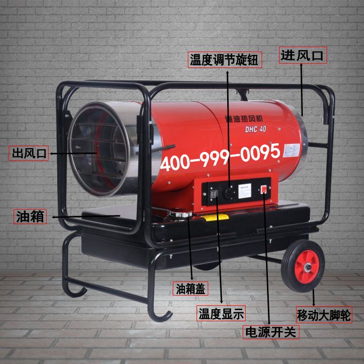 永备燃油热风机DHC-40养殖专用热风炮35kw