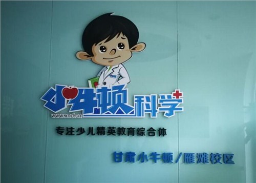 兰州小学生课外辅导内容|兰州课外辅导|瑞航供