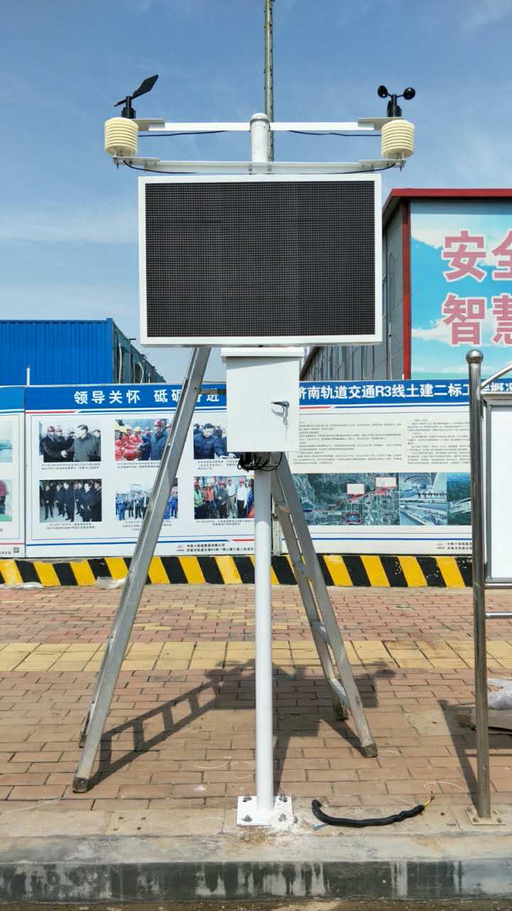 杭州洁凯“扬尘监测仪-24小时在线扬尘监控系统”