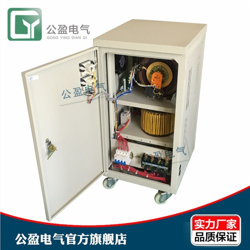 20kw稳压器 全自动交流稳压器 TND-20KVA 公盈供