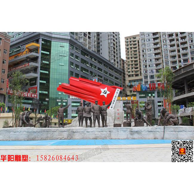 重庆华阳雕塑/红军雕塑/广场雕塑/重庆雕塑