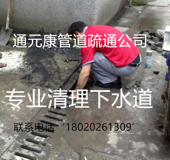 苏州吴中区藏书镇下水道疏通=<疏通下水道》公司/