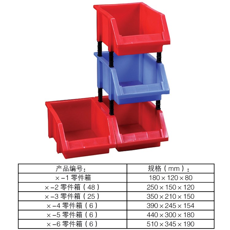 加厚收纳零件盒组合式物料盒元件盒塑料盒螺丝工具盒零件箱物料箱