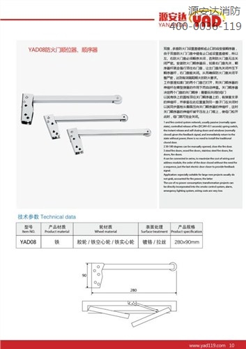 广东顺位器 广东顺位器厂家直销 源安达供