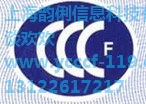 CCCF消防认证,就选上海韵俐，服务周到,费用合理