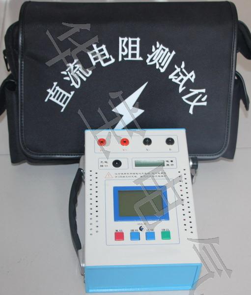 手持式直流电阻测试仪,便携式感性电阻测试仪