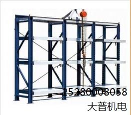 福建模具架价格 福建模具架维护 福建模具架供应 大普供