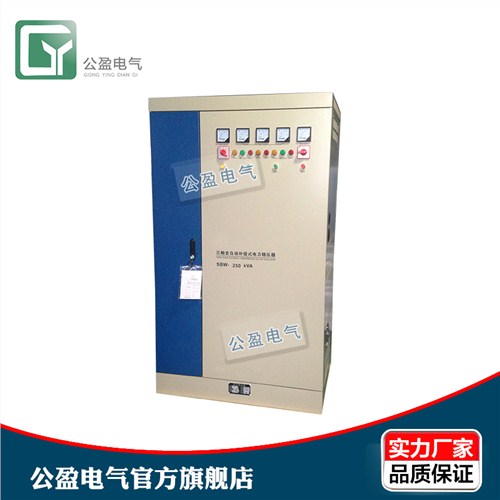 印刷机稳压器供应商 380伏稳压器厂家直销 公盈供
