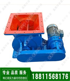 河北卸灰阀厂家|河北卸灰阀批发|蓝昊环保供
