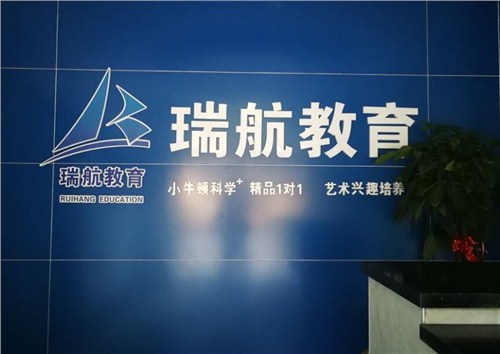 兰州兴趣班效果哪家好|兰州兴趣班|瑞航供