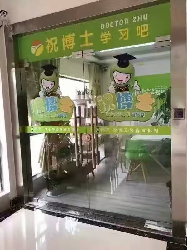 想在青岛开个小学托管班需要多大的场地