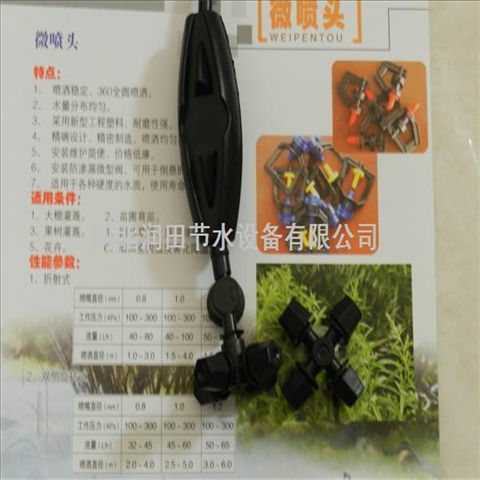 高品质辣椒喷灌吊悬微喷头 河南洛阳大喷头欢迎选购