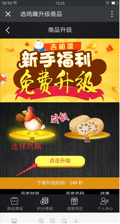 吉相源商城APP隆重上线