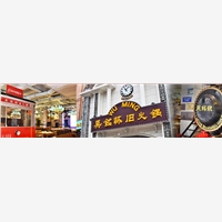 四川吴铭餐饮投资管理有限公司——您身边的火锅加盟店排行榜及