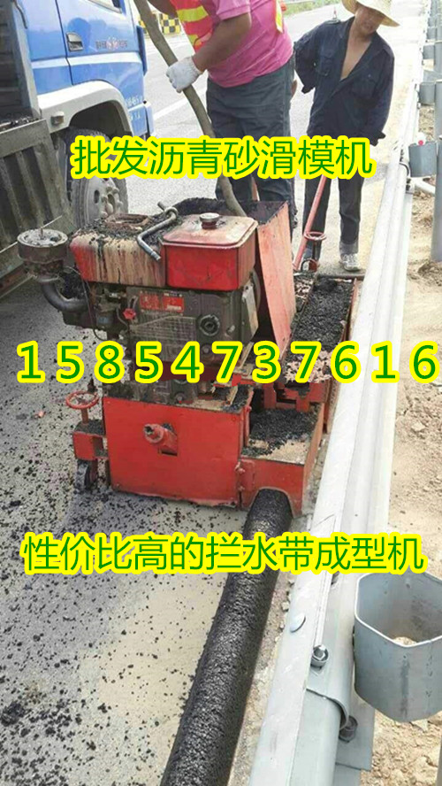 沥青路边石滑模摊铺机15854737616