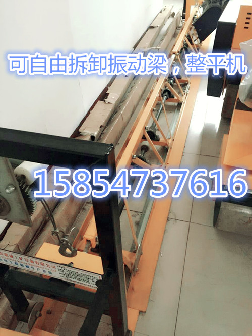 混凝土整平机也叫框架式振动梁