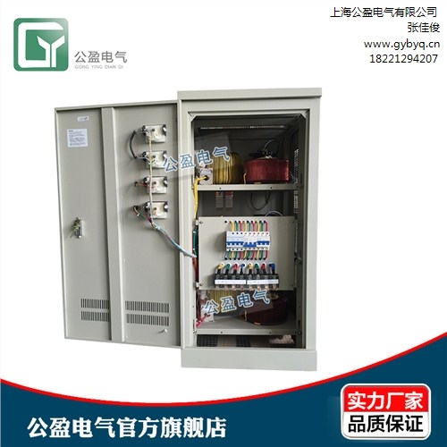 上海三相稳压器价格 上海三相交流稳压器 上海升压稳压器公盈供