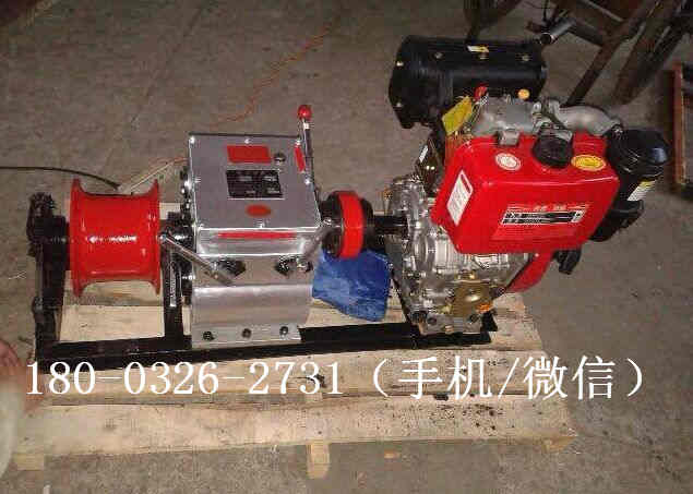 3吨8吨卷扬机3T/5T/8T8吨柴油绞磨机5吨柴油绞磨机