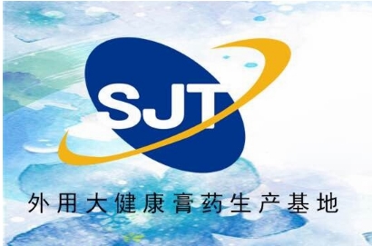 世纪通专注于黑膏药代理定制，中国膏药代理的专家