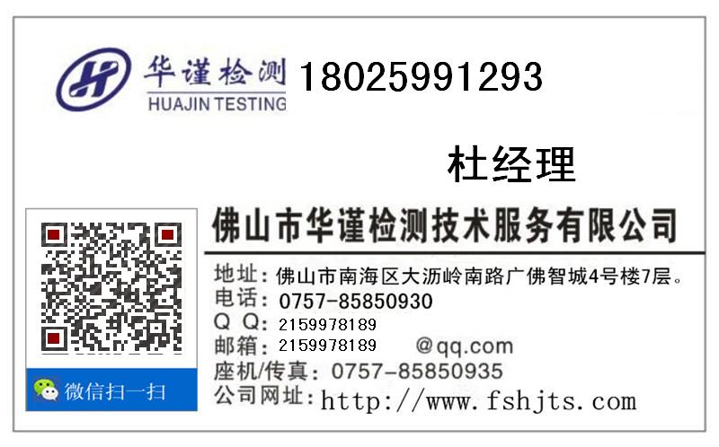 雷州市煤炭检测机构