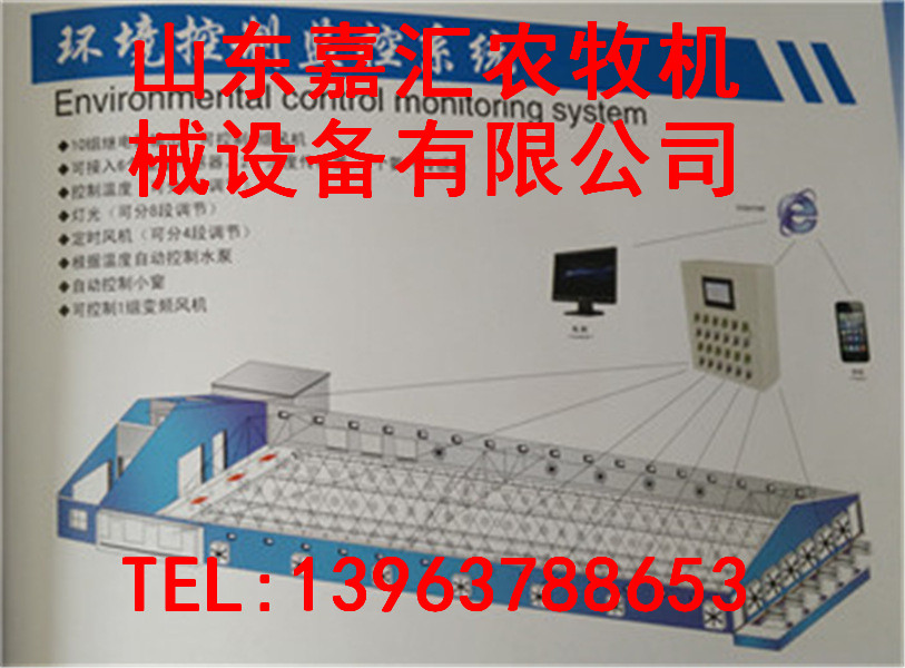 山东济宁嘉汇农牧机械高新科技推出环境控制器