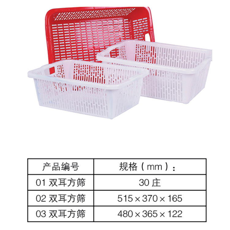 塑料篮方筛收纳筐塑料冰箱收纳篮