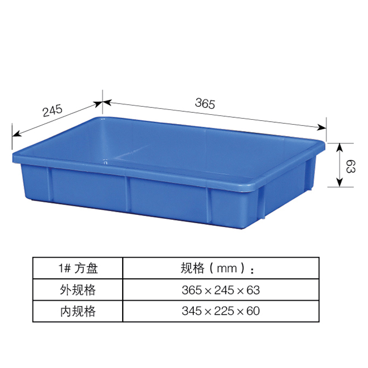 厂家直销塑料方盘 塑料浅盘 周转箱 加厚物流盒 塑胶盆